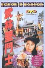 Watch Wu Lin sheng dou shi 123MovieFree
