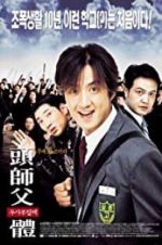 Watch My Boss, My Hero 123MovieFree