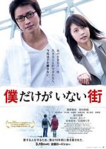 Watch Erased 123MovieFree