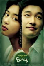 Watch Domabaem 123MovieFree