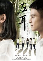 Watch The Left Ear 123moviesfree