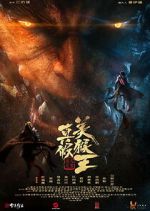 Watch True and False Monkey King 123MovieFree