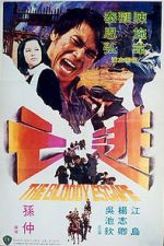 Watch Tao wang 123MovieFree
