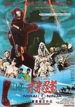 Watch Cyber Ninja 123moviesfree