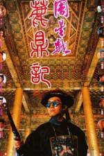Watch Lu ding ji 123MovieFree