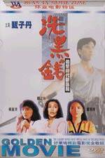 Watch Tiger Cage 2 123MovieFree