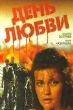 Watch Den lyubvi 123MovieFree