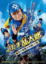 Watch Ninja Kids!!!: Summer Mission Impossible 123MovieFree