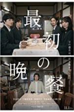 Watch The First Supper 123MoviesFree
