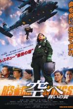 Watch Rescue Wings 123MovieFree