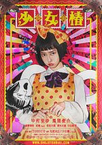 Watch Shôjo tsubaki 123moviesfree