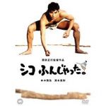 Watch Sumo Do, Sumo Don\'t 123moviesfree