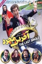 Watch The Last Single 123MovieFree