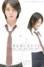 Watch Boku wa imôto ni koi wo suru 123MovieFree