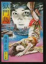 Watch The Devil\'s Island 123MovieFree