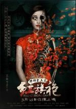 Watch Kongbu jìnji zhi Hong qipao 123moviesfree