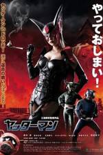Watch Yattâman 123MovieFree