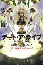 Watch Gekijouban Dêto a raibu: Mayuri jajjimento 123MoviesFree