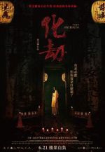 Watch Antikalpa 123MoviesFree