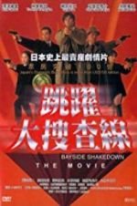 Watch Bayside Shakedown 123MovieFree