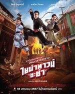 Watch Chinatown Chacha 123MovieFree