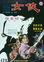 Watch A Touch of Zen 123MovieFree