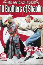Watch Shi da di zi 123MovieFree