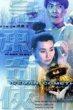 Watch Ji dong ji xia 123MovieFree