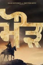 Watch Maurh 123moviesfree