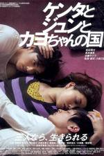 Watch Kenta to Jun to Kayo-chan no kuni 123MovieFree