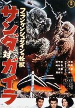 Watch The War of the Gargantuas 123MovieFree