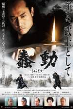 Watch Shundô 123MovieFree