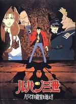 Watch Lupin III: The Pursuit of Harimao\'s Treasure 123MoviesFree
