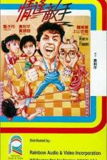 Watch Ching fung dik sau 123MovieFree