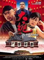 Watch Da wan 123MovieFree