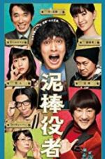 Watch The Stand-In Thief 123MovieFree