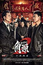 Watch Gatao 2: Rise of the King 123MovieFree