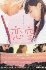 Watch Koizora 123MovieFree