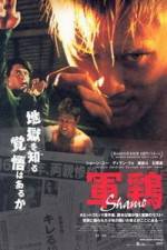 Watch Shamo 123MovieFree