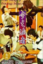 Watch Fen nu de qing nian 123MovieFree