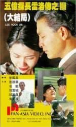 Watch Lee Rock III 123MoviesFree
