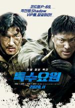 Watch Special Agent 123moviesfree