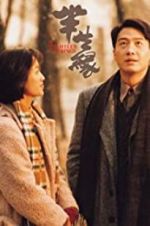 Watch Eighteen Springs 123MovieFree