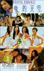Watch Lian ai de tian kong 123MovieFree