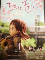 Watch Chieri and Cherry 123MoviesFree