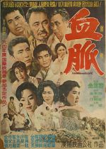 Watch Kinship 123moviesfree