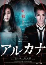 Watch Arcana 123MovieFree