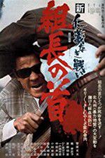 Watch New Battles Without Honor and Humanity 2 Bosss Head 123MovieFree