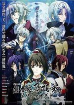 Watch Gekijôban Hakuôki: Dainishô shikon sôkyû 123MoviesFree