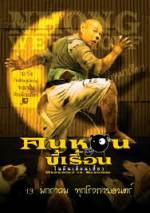 Watch Werewolf in Bangkok 123MovieFree